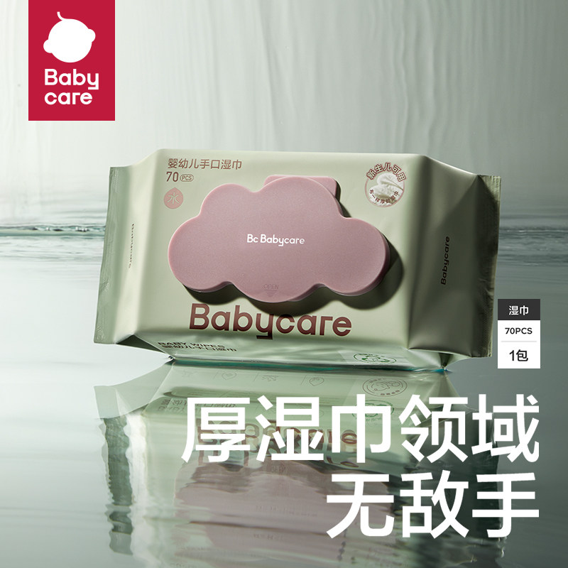 【天猫U先】babycare婴儿手口屁专用湿巾家庭装加厚湿纸巾70抽*1