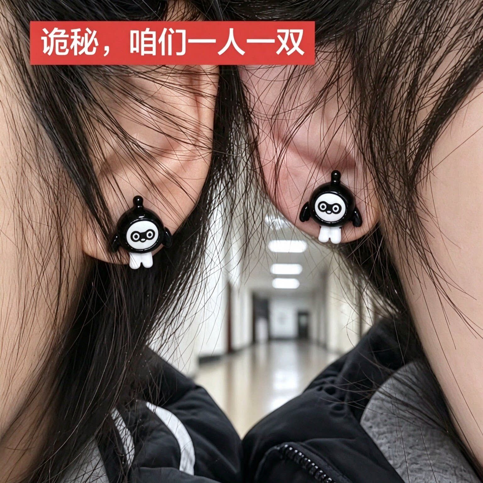 蛋仔派对蛋小黑耳钉磁吸耳夹游戏周边创意趣味搞怪耳饰送闺蜜礼物