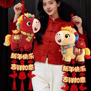入户门卡通马挂饰新年快乐马年装饰挂件2026本命年吉祥物门挂春节