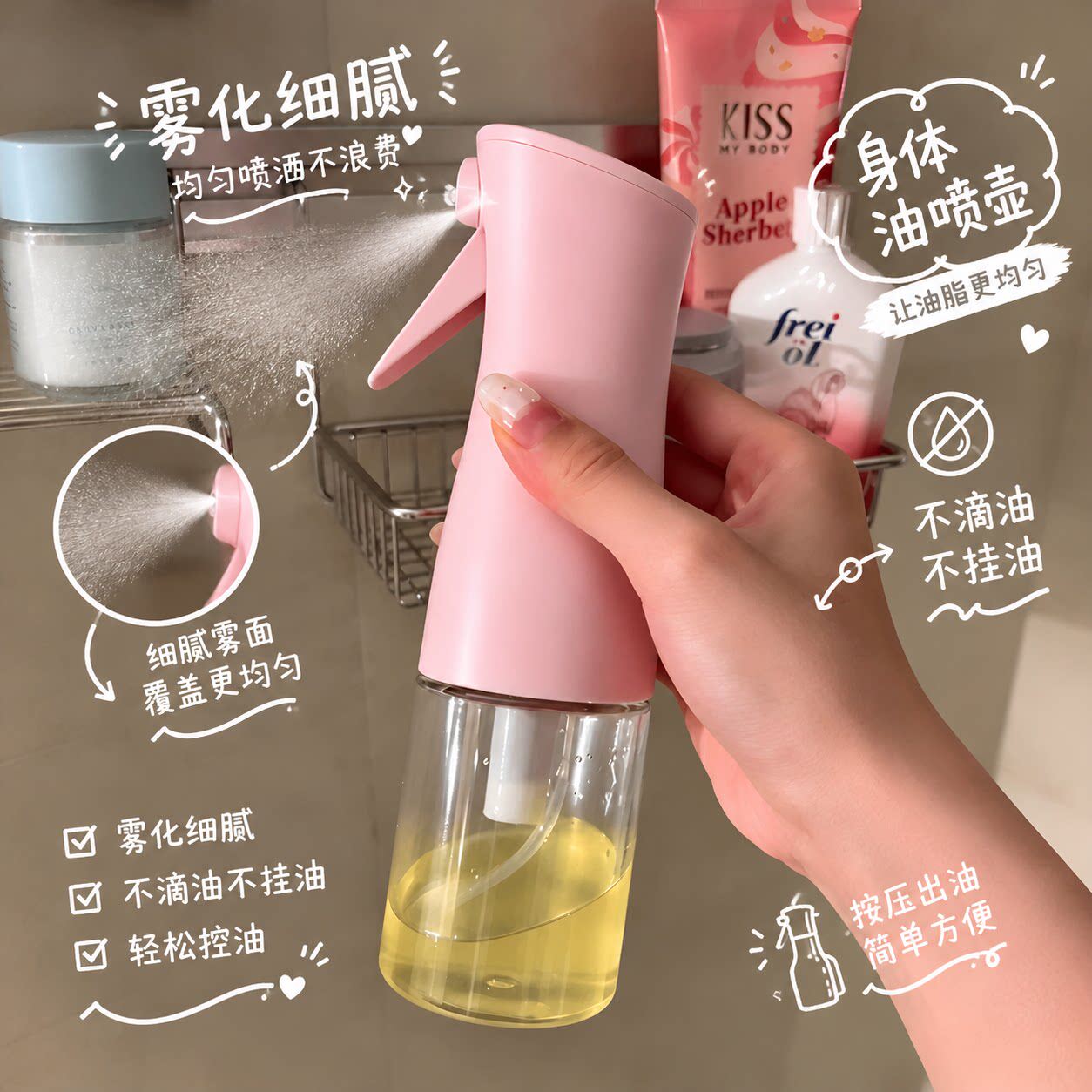 身体油喷壶超细腻雾化涂抹喷雾瓶便携式按压化妆水美白精华分装瓶