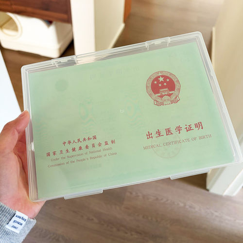 婴儿出生证疫苗本收纳盒A5收纳盒