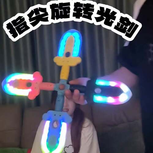 发光旋转小剑2026年新款创意解压可合儿童玩具炫酷光剑生日礼物