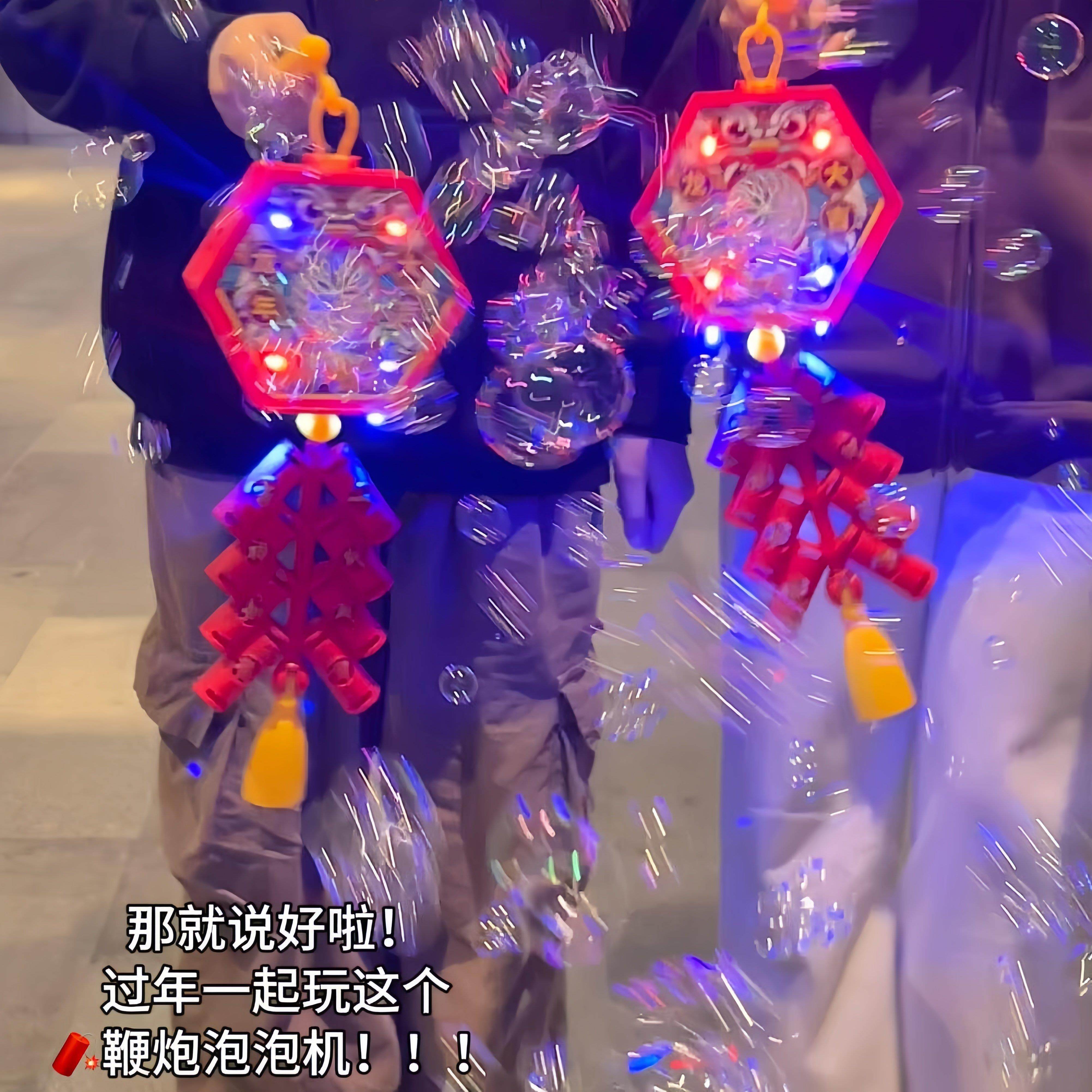【新年礼物】手提烟花泡