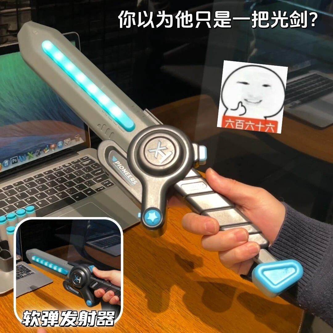 玩具枪送男孩礼物科技风软弹枪创意可发射发光剑喷子发射器钻石剑,玩具/童车/益智/积木/模型,软弹枪,淘宝优惠券,粉丝福利购,淘宝优惠卷