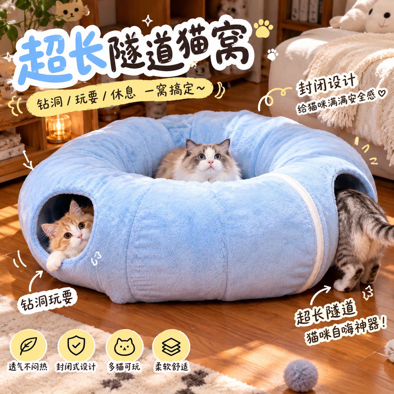 【猫咪超长隧道猫窝】透气不闷热猫咪自嗨神器宠物钻洞玩具躲避窝