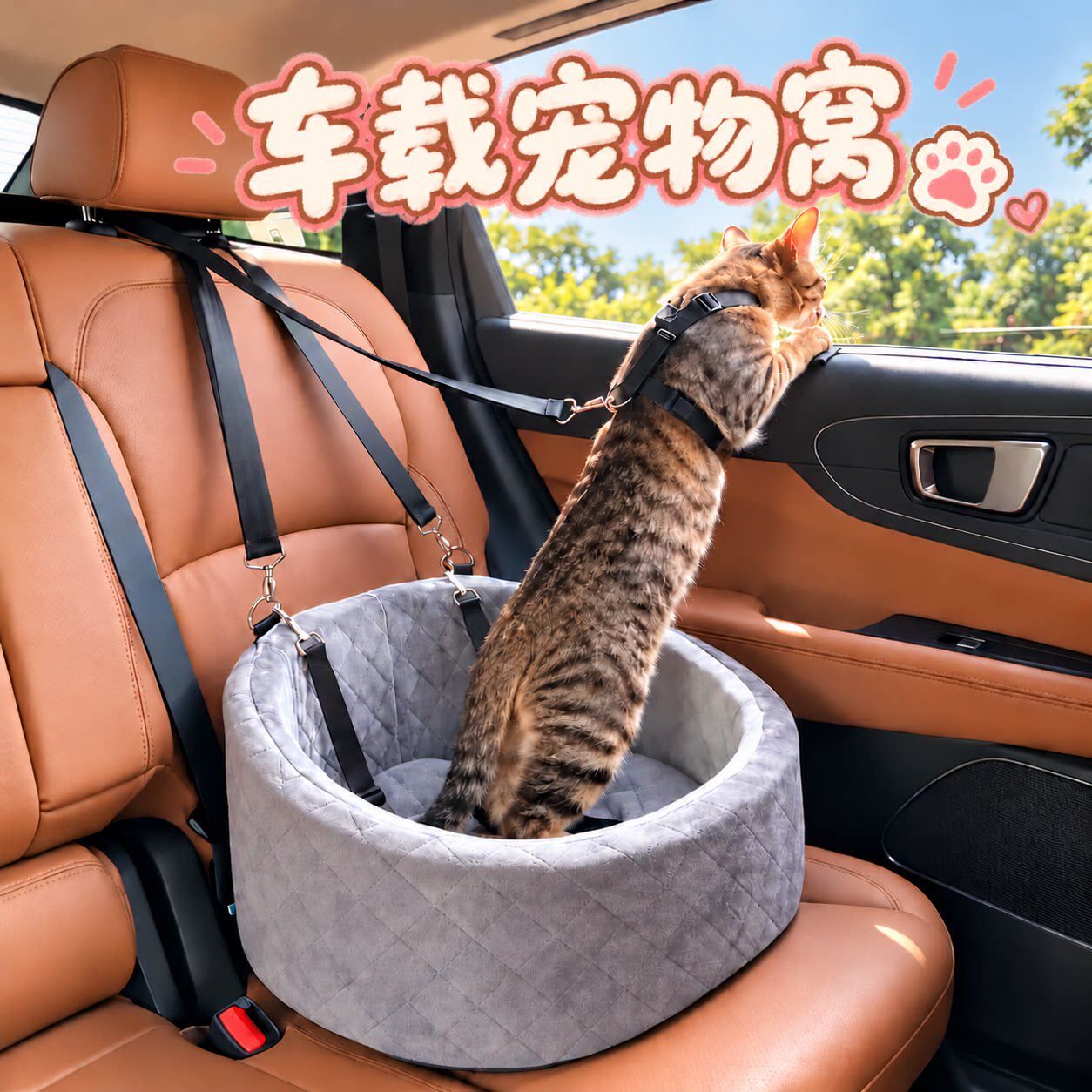 车载宠物窝便携式可拆洗猫咪狗狗固定坐垫防脏垫汽车小型犬座