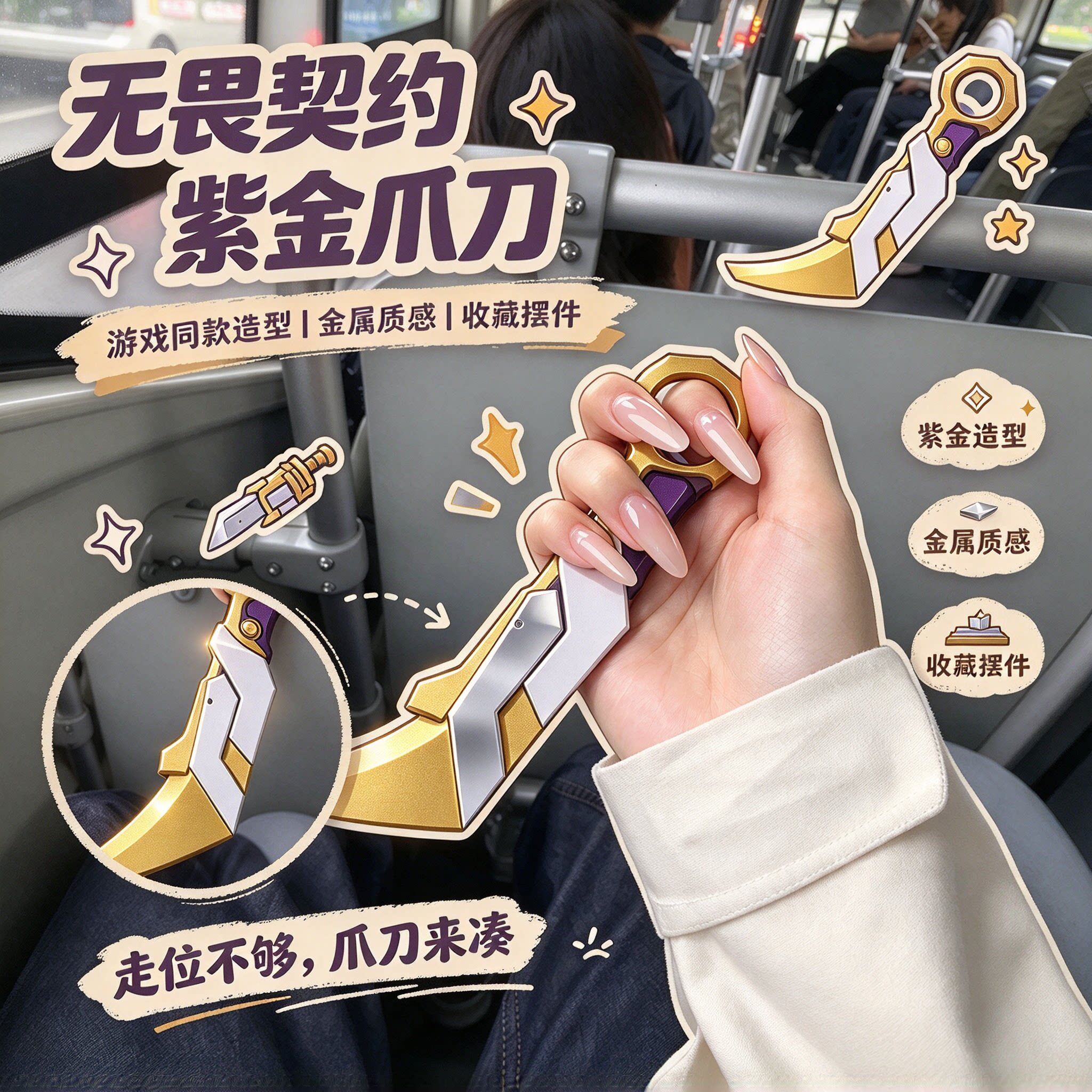 无畏契约紫金爪刀可折叠武器模型游戏周边玩具摆件生日礼物送男友