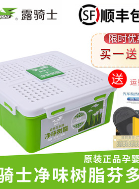 露骑士净味树脂正版授权顺丰包邮