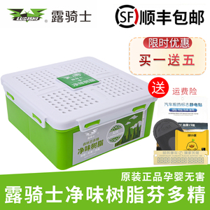 露骑士净味树脂芬多精香膏车内除异味汽车除臭神器魔盒空气清新剂