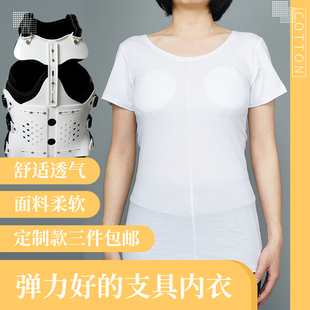定制夏季脊椎脊柱侧弯支具无缝内衣穿背心专用纯棉短袖支具内衣