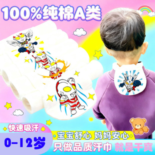 儿童汗巾纯棉奥特曼卡通宝宝吸汗巾幼儿园垫背巾可印名字口水巾