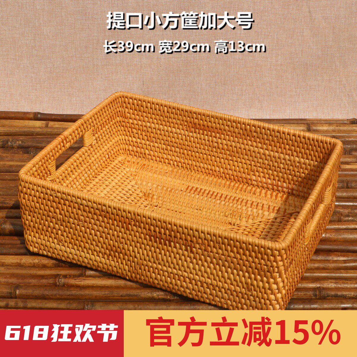 越南进口藤编收纳筐桌面长方形玩具零食田园收纳篮编织出口日本