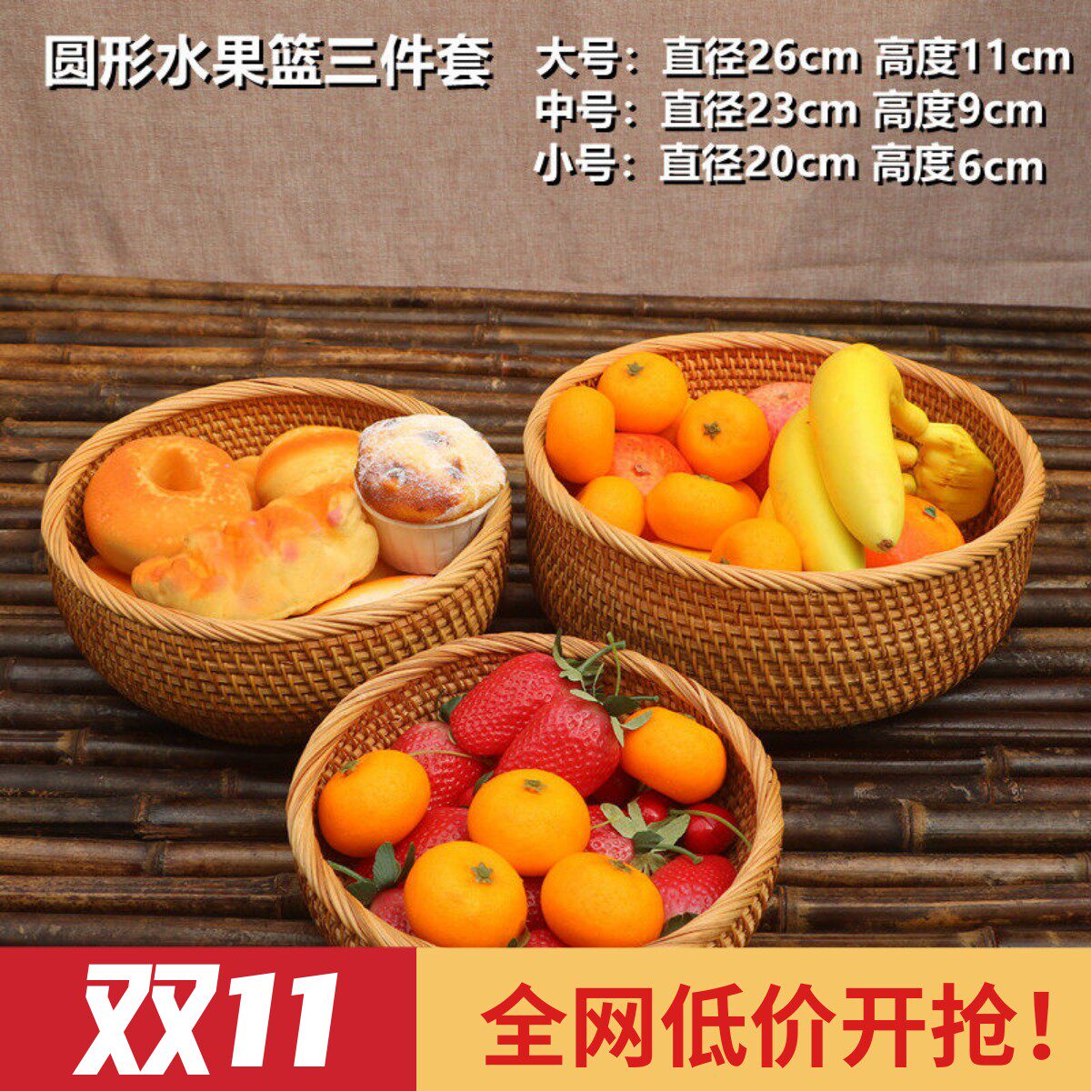 越南手工藤编水果篮竹编收纳筐托盘客厅家用馒头筐圆形简约水果盘