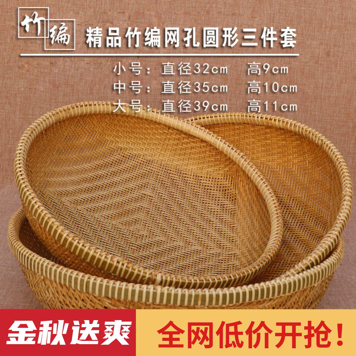 越南进口竹编收纳筐厨房家用