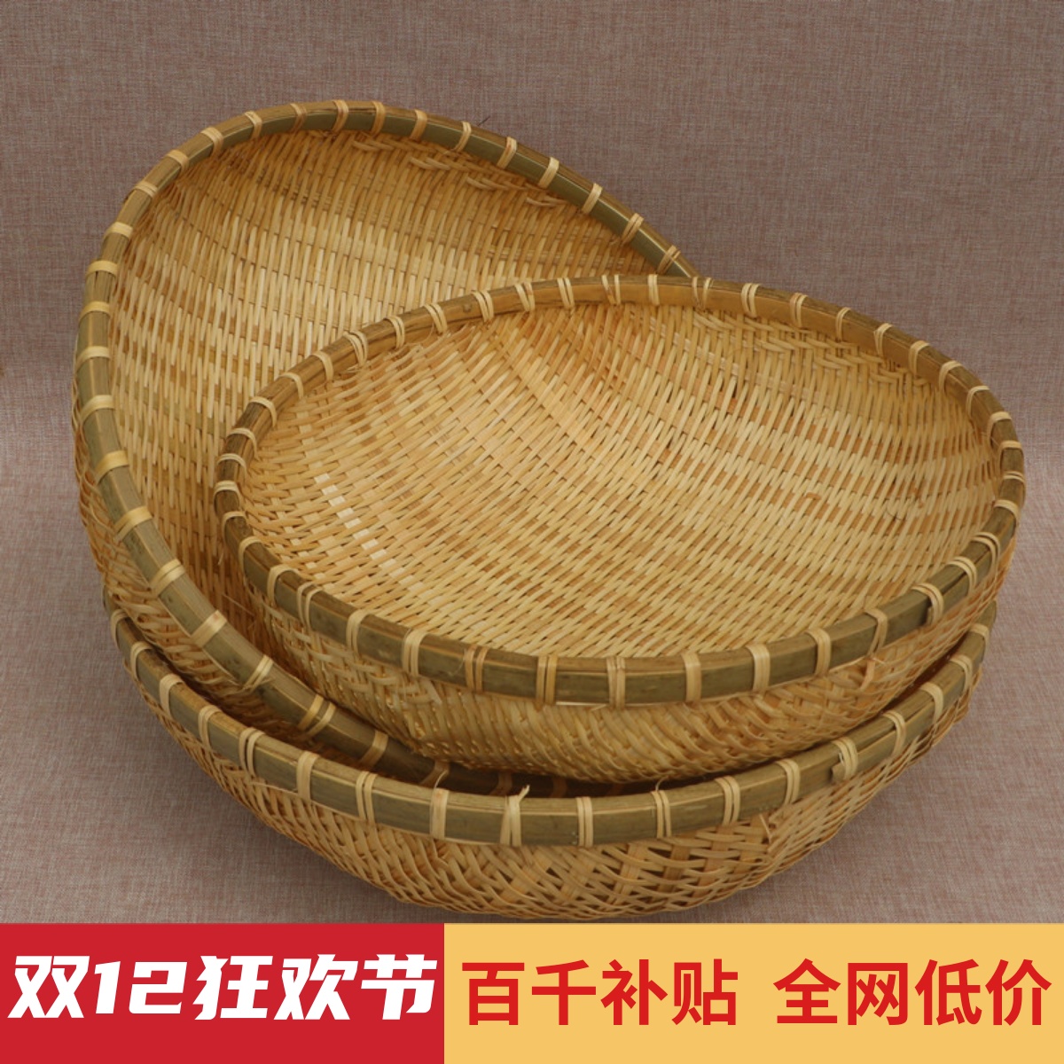 竹编收纳篮沥水淘米洗菜馒头筐