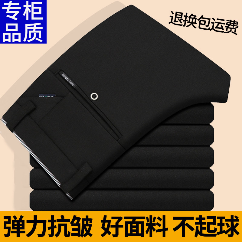 裤子男春秋款男士休闲裤加绒加厚男裤修身小脚裤免烫长裤商务西裤