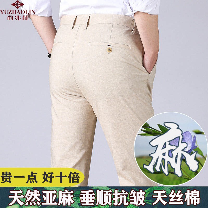 俞兆林夏季薄款正品亚麻休闲裤男裤宽松直筒中年男士裤子爸爸装西裤男_虎窝淘