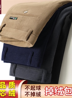 俞兆林灯芯绒裤子男宽松直筒高腰中年休闲裤秋冬季加绒加厚条绒裤