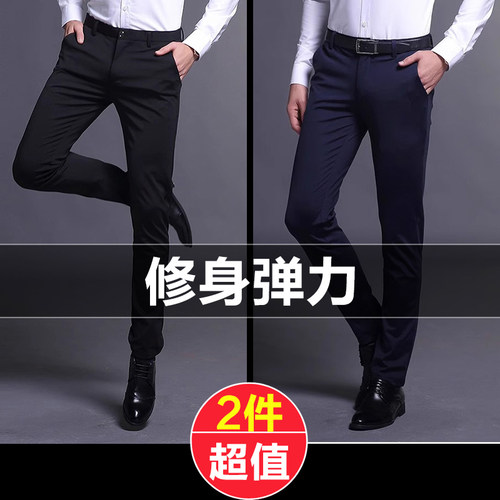 俞兆林秋冬厚西裤男士休闲长裤子男款修身直筒商务正装工作裤男裤