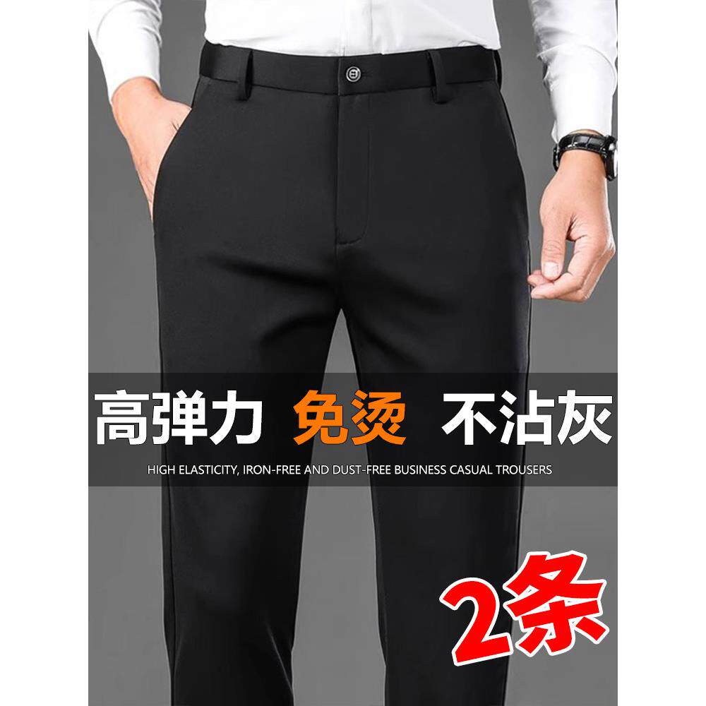 黑色西裤男修身四面高弹夏季新款休闲男士直筒西装裤子免烫工装裤