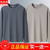 俞兆林100%纯棉长袖 2件 潮1 t恤男圆领宽松纯色大码 秋衣秋冬打底衫