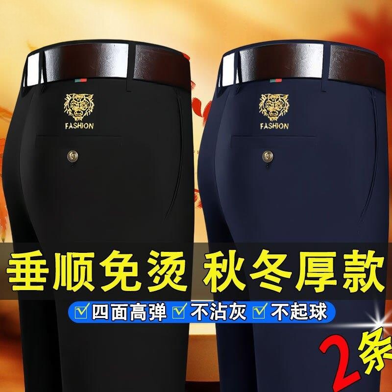 加绒加厚秋冬高弹力男士男士西裤中老年人高腰深档免烫抗皱休闲裤