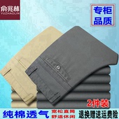 休闲裤 薄款 高腰商务男裤 子男长裤 加绒宽松直筒中年裤 秋冬纯棉男士