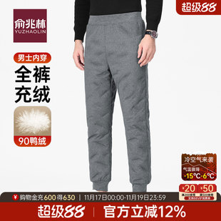 【鸭绒】松紧腰卫裤羽绒裤2025冬季新款保暖加厚弹力束脚长裤