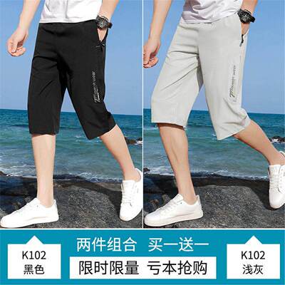 俞兆林七分裤男夏季冰丝薄款运动短裤男潮流宽松休闲裤子外穿速干