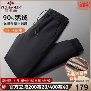 俞兆林【鹅绒】冬季羽绒裤男外穿抽绳裤腰直筒裤加厚保暖鹅绒裤子