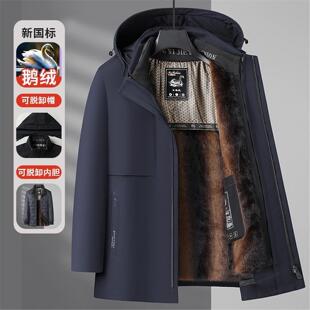 俞兆林男士冬季羽绒服中老年爸爸装可脱卸内胆加厚保暖休闲鹅绒服