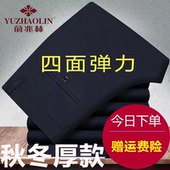 中老年男裤 男士 休闲裤 俞兆林秋冬厚款 宽松四面高弹力免烫男长裤 子