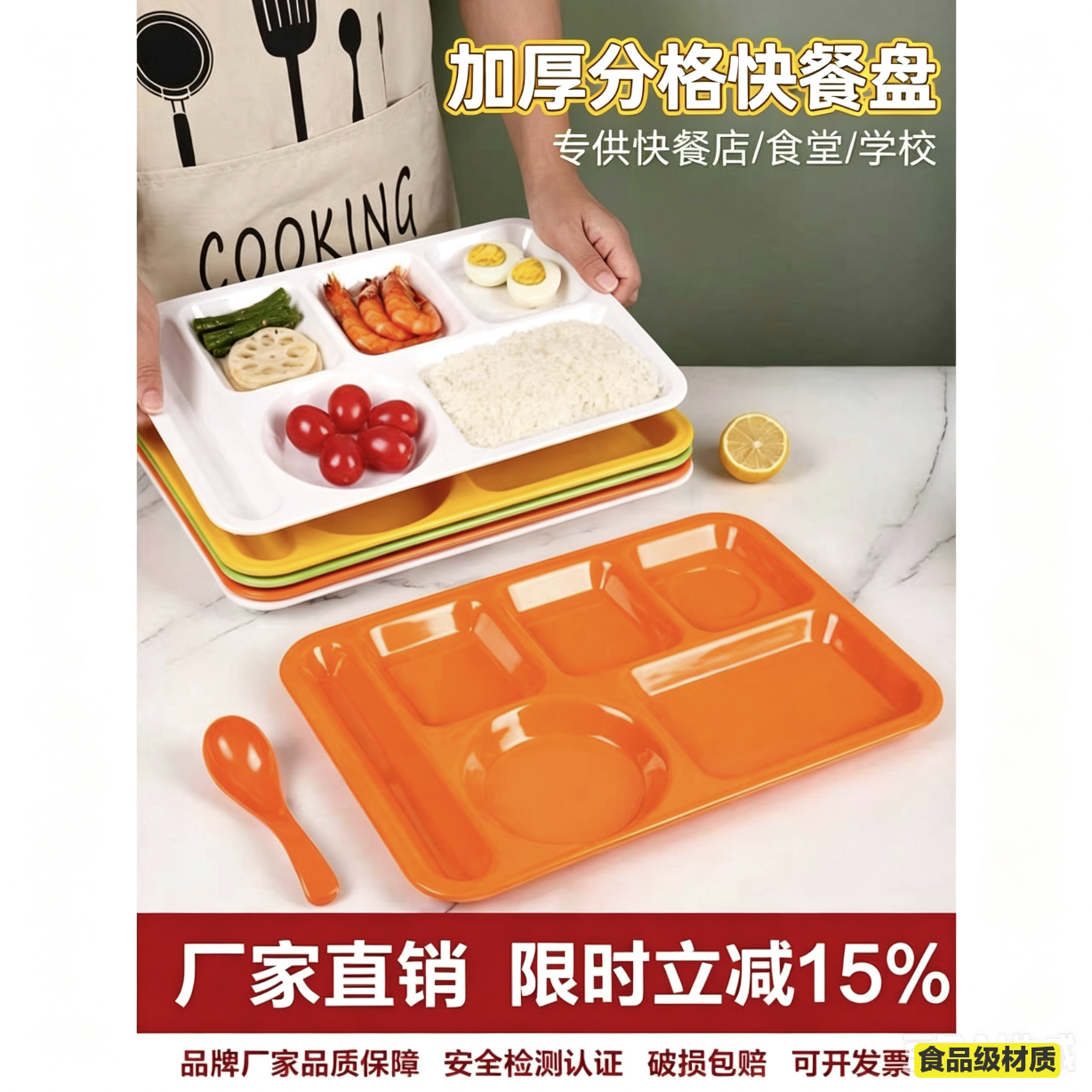 密胺多格快餐盘六格分餐商用套装学校工厂食堂专用瓷自助餐饭盘