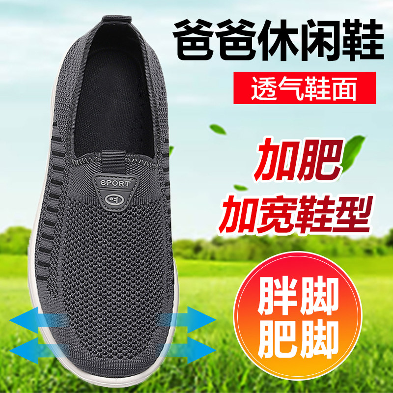 老北京布鞋男鞋春秋透气宽肥大码