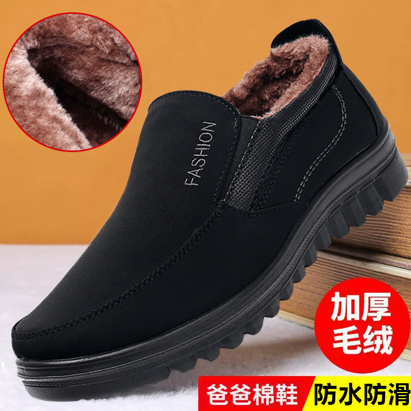 冬季老人鞋老北京布鞋男棉鞋加绒保暖防水防滑厚底中老年人爸爸鞋,流行男鞋,棉鞋,淘宝优惠券,粉丝福利购,淘宝优惠卷