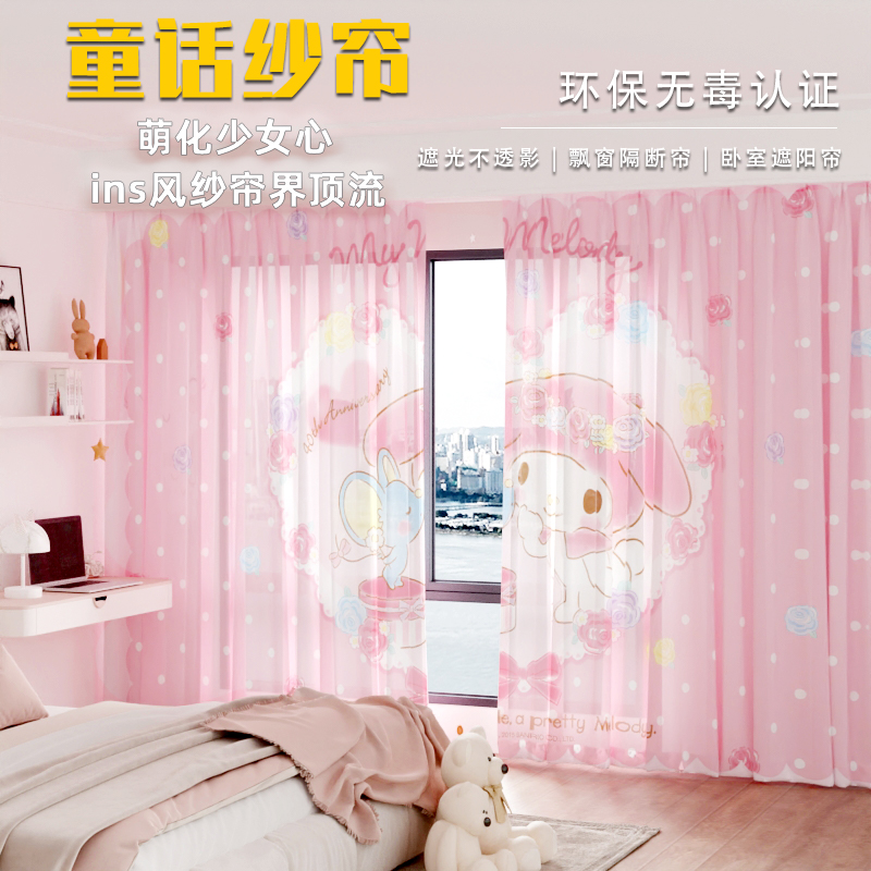 续梦美乐蒂透光不透人窗帘