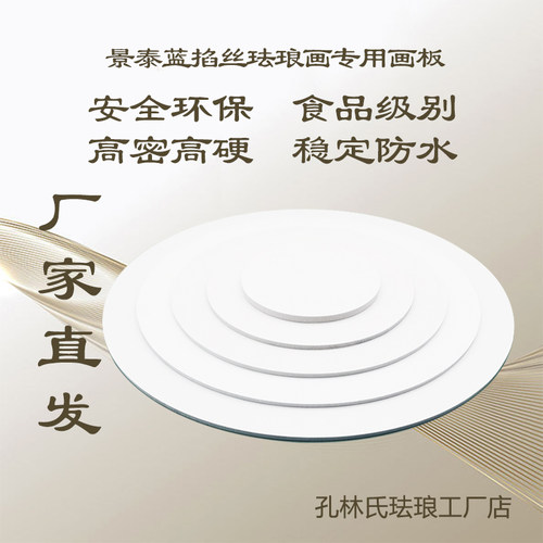 景泰蓝掐丝珐琅画diy高密度手工