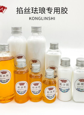 珐琅专用胶厂家直销质量保障