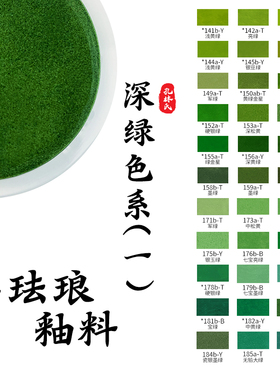 景泰蓝掐丝珐琅釉料免淘洗可烧制