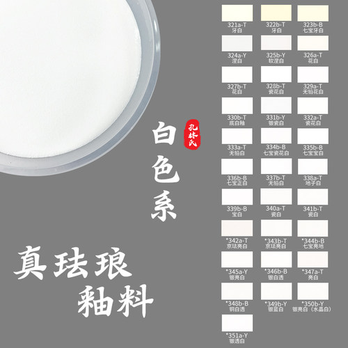 景泰蓝掐丝珐琅釉料可烧制免淘洗
