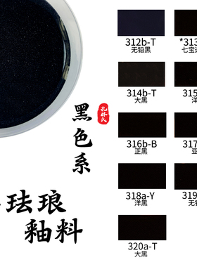 景泰蓝掐丝珐琅釉料可烧制免淘洗