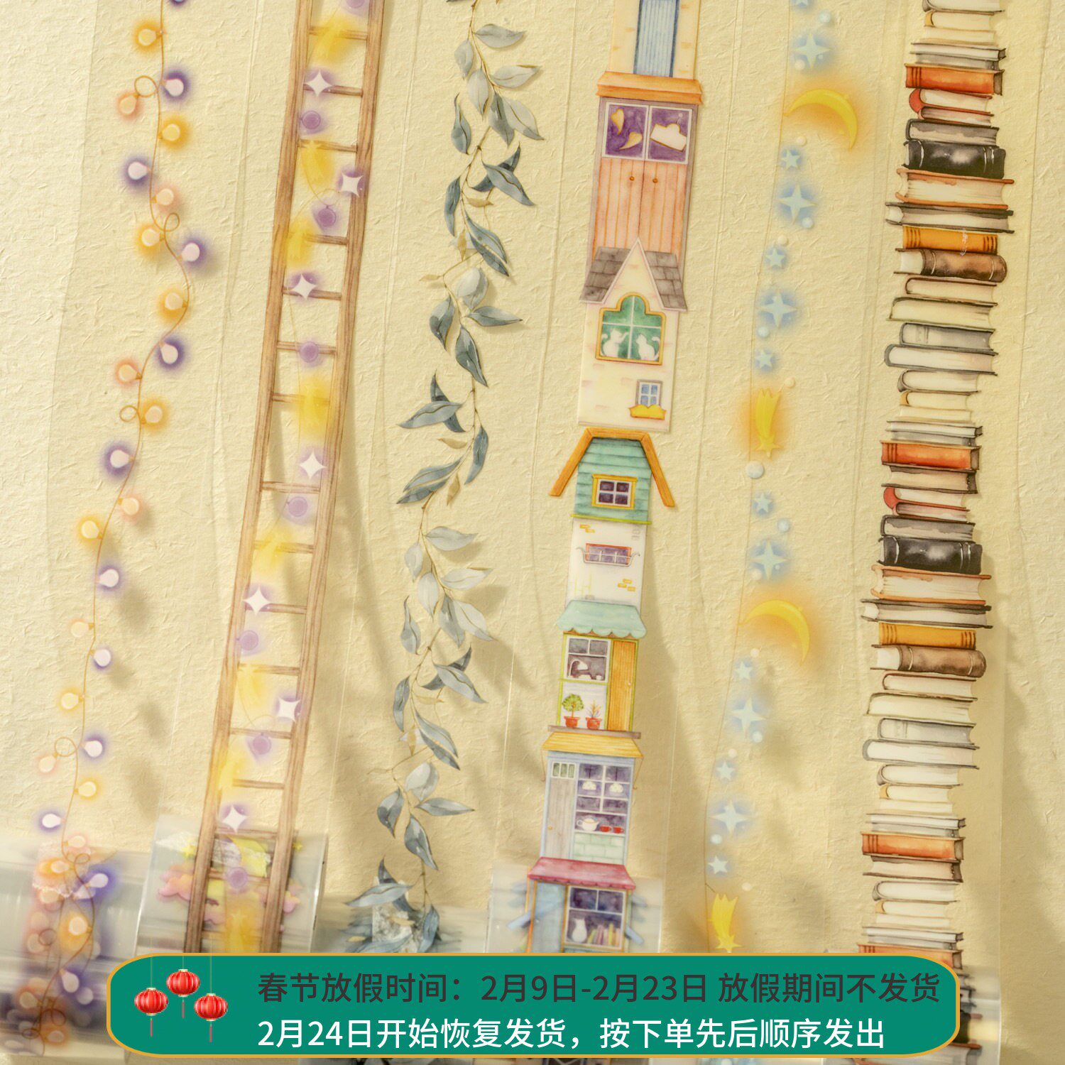 夜读系列PET防水胶带 文艺复古灯饰书籍房屋梯子手帐装饰造景贴画