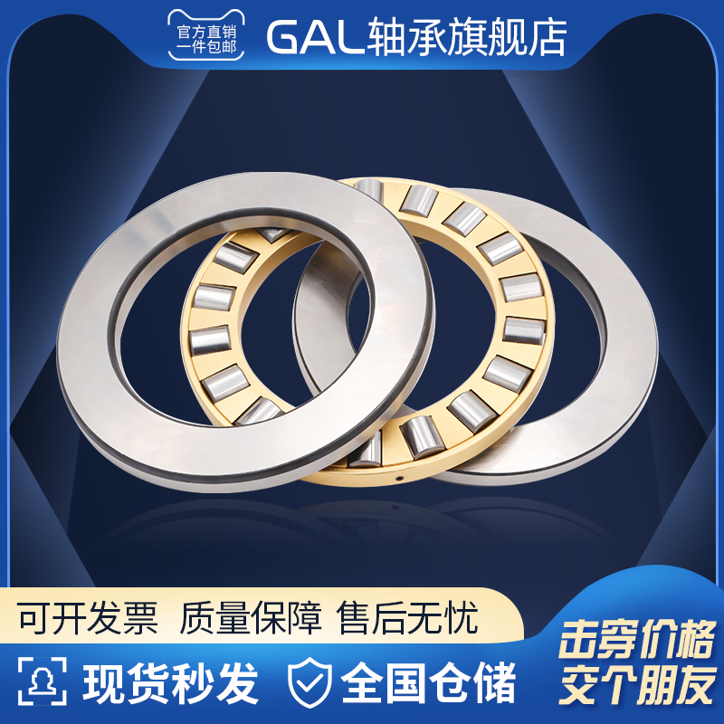 推力9116m圆柱滚子轴承