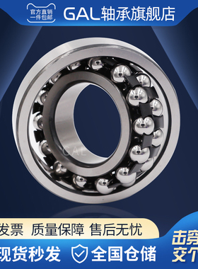 哈尔滨调心球轴承1609 111609 1610 111610 1611 111611