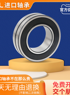 日本GAL进口调心滚子带密封轴承BS2-2205  2206 2207 2208 - 2CS