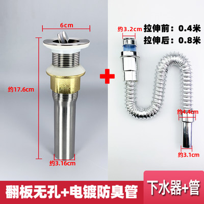 洗手盆漏水塞洗脸盆翻板下水器配件下水管防臭面盆台盆水池弹跳芯