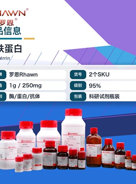 罗恩Rhawn 乳铁蛋白