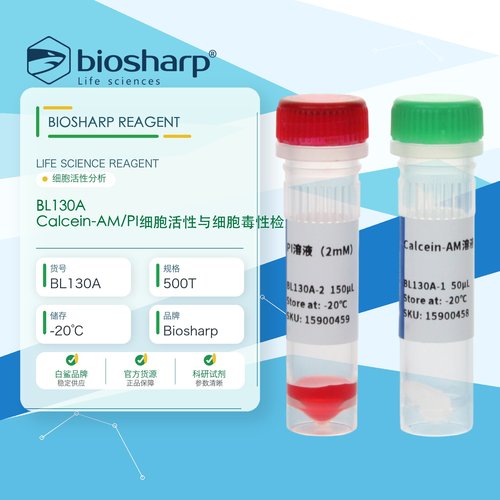 白鲨BiosharpBL130A Calcein-AM/PI细胞活性与细胞毒性检测试剂盒