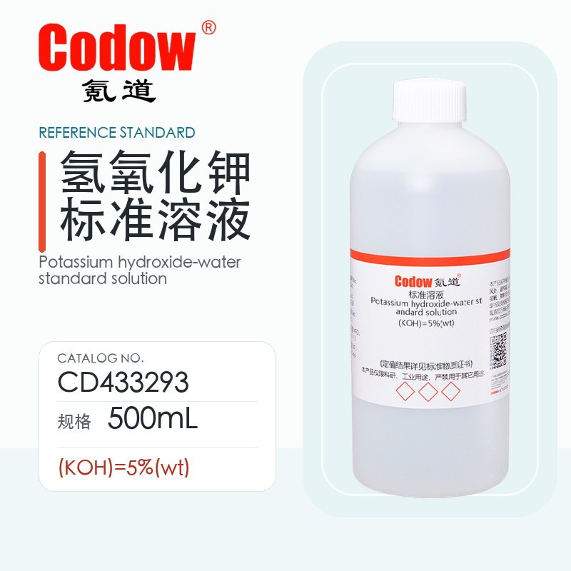 氪道Codow 氢氧化钾标准溶液
