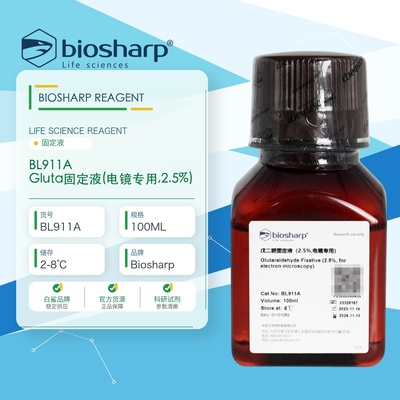 白鲨BiosharpBL911A Gluta固定液(电镜专用,2.5%)